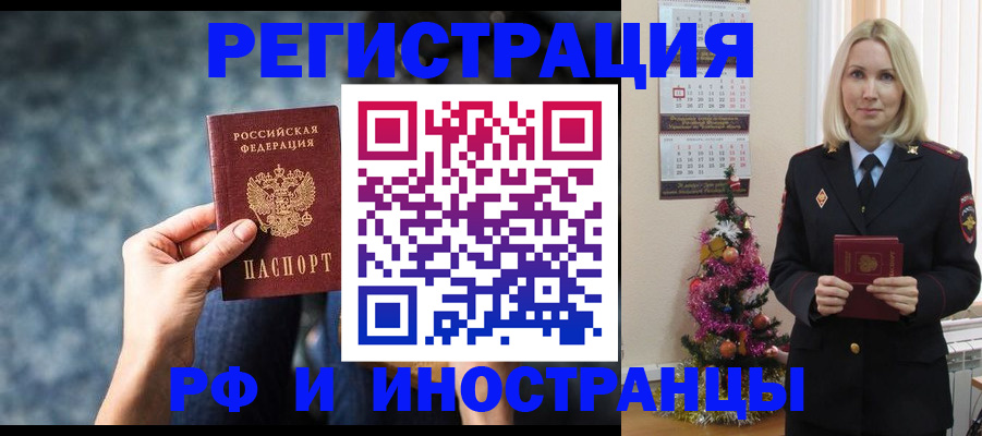 регистрация в Бежецке